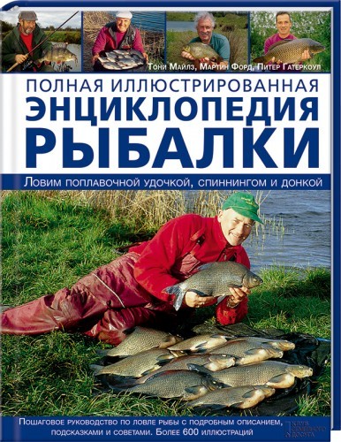 повести о рыбалке повести о рыбалке