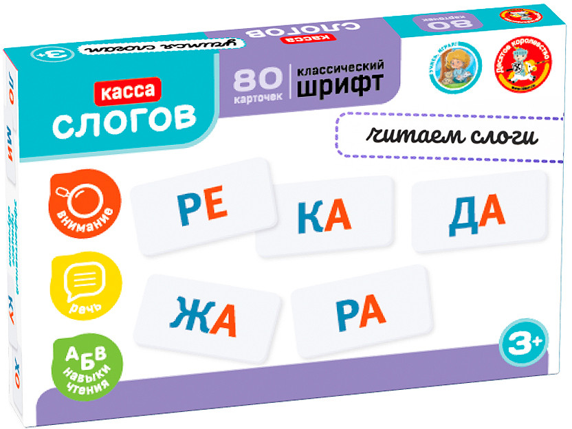 Набор детский обучающий Касса слогов «Читаем слоги» | Десятое королевство