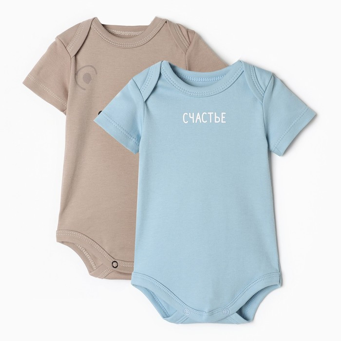Комплект боди детских Счастье | Крошка Я
