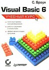 Visual Basic 6