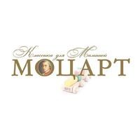 Классика для малышей. Моцарт