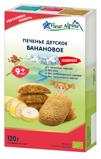Печенье детское «Банановое»