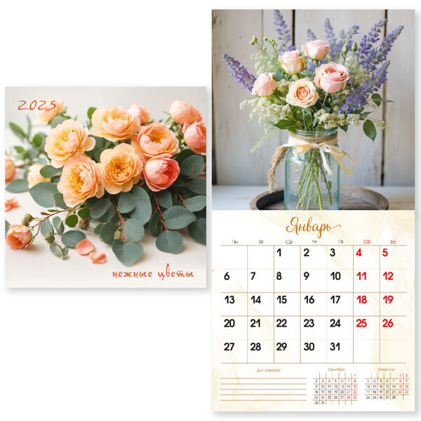 Календарь на 2025 год «Нежные цветы»