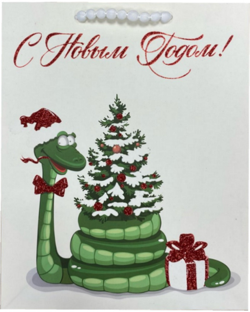 Пакет подарочный «Новогодняя змея» | Миленд