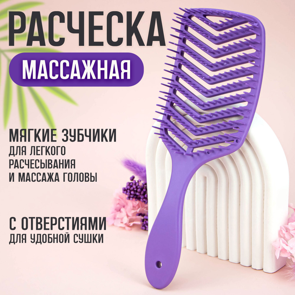 Массажная расческа | Bless company