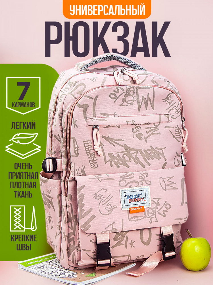 Рюкзак универсальный | Bless company