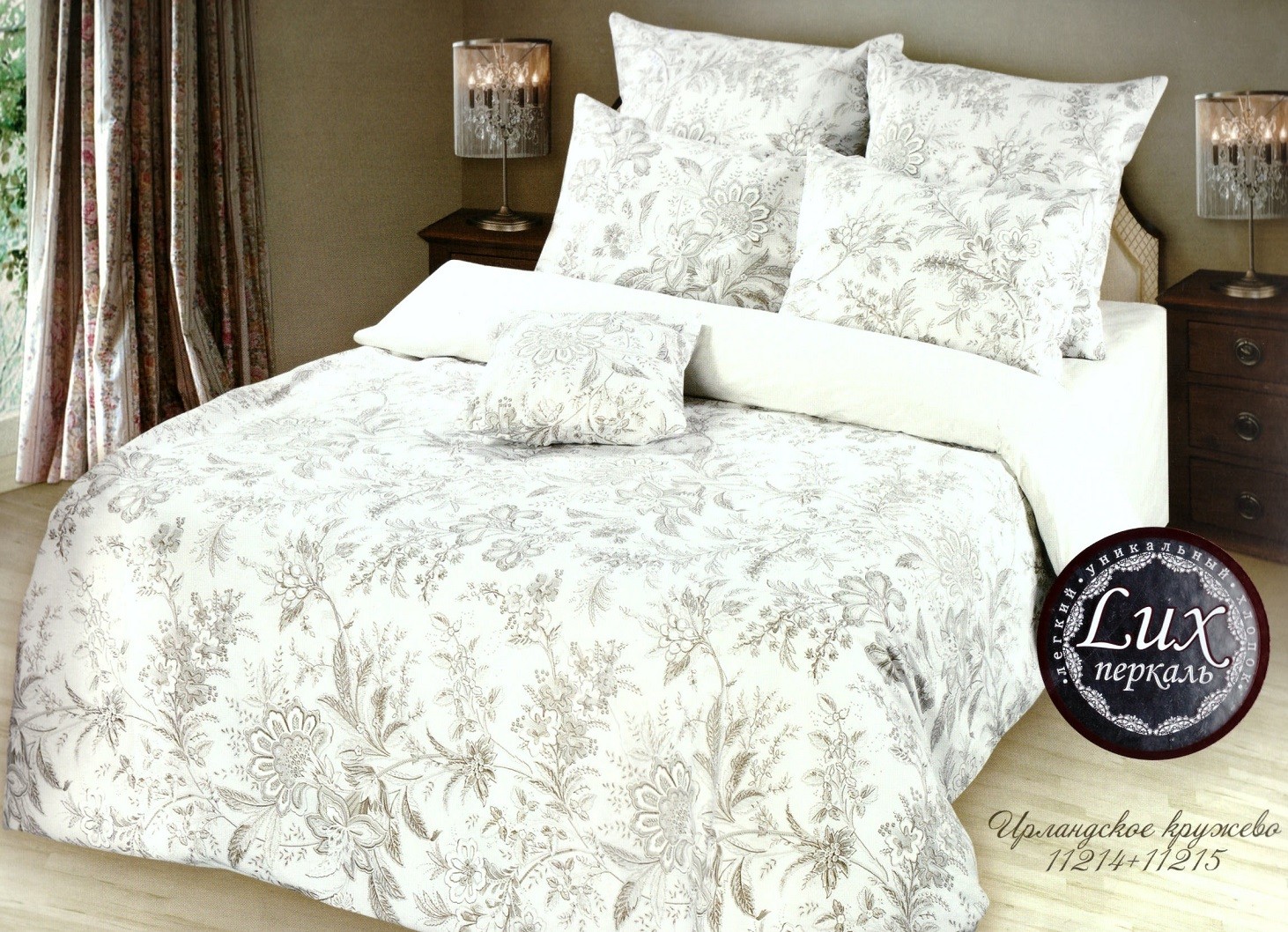 Комплект постельного белья «Ирландское кружево» (арт. 11214, евро, перкаль, 2 наволочки 70х70) | Перфект
