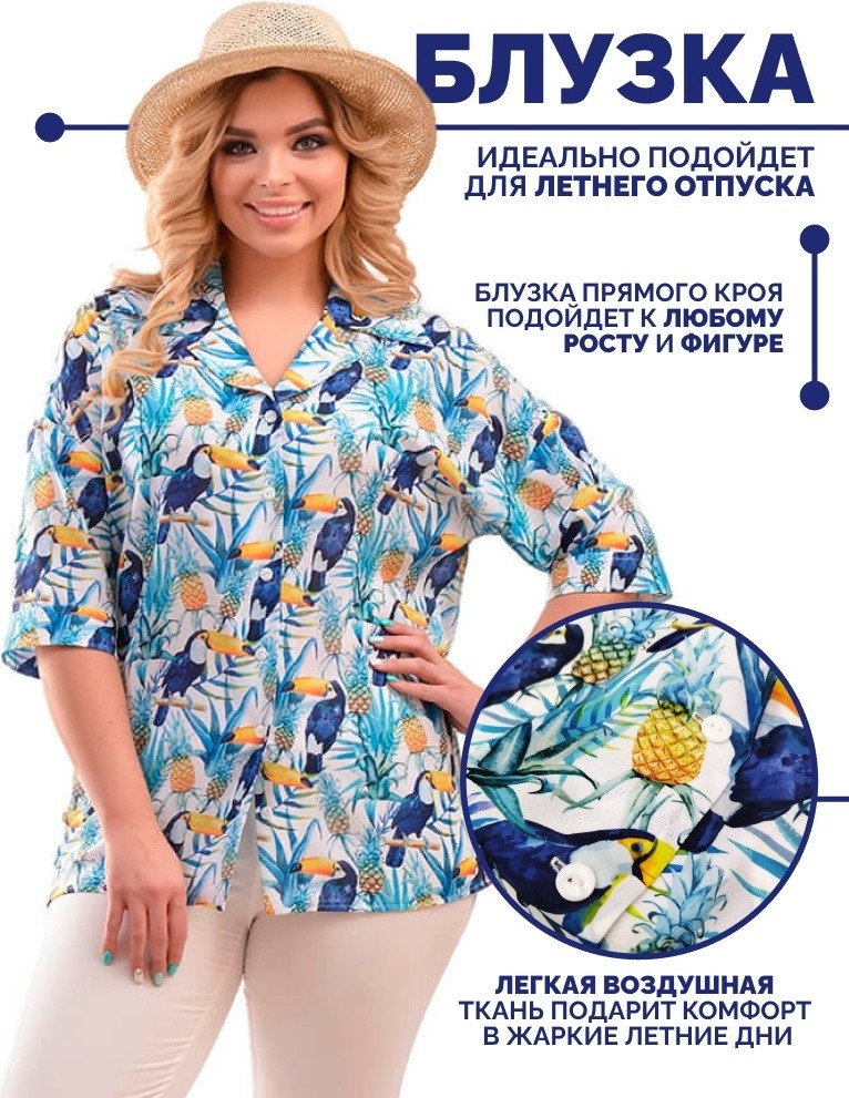 Блузка женская | Odettа