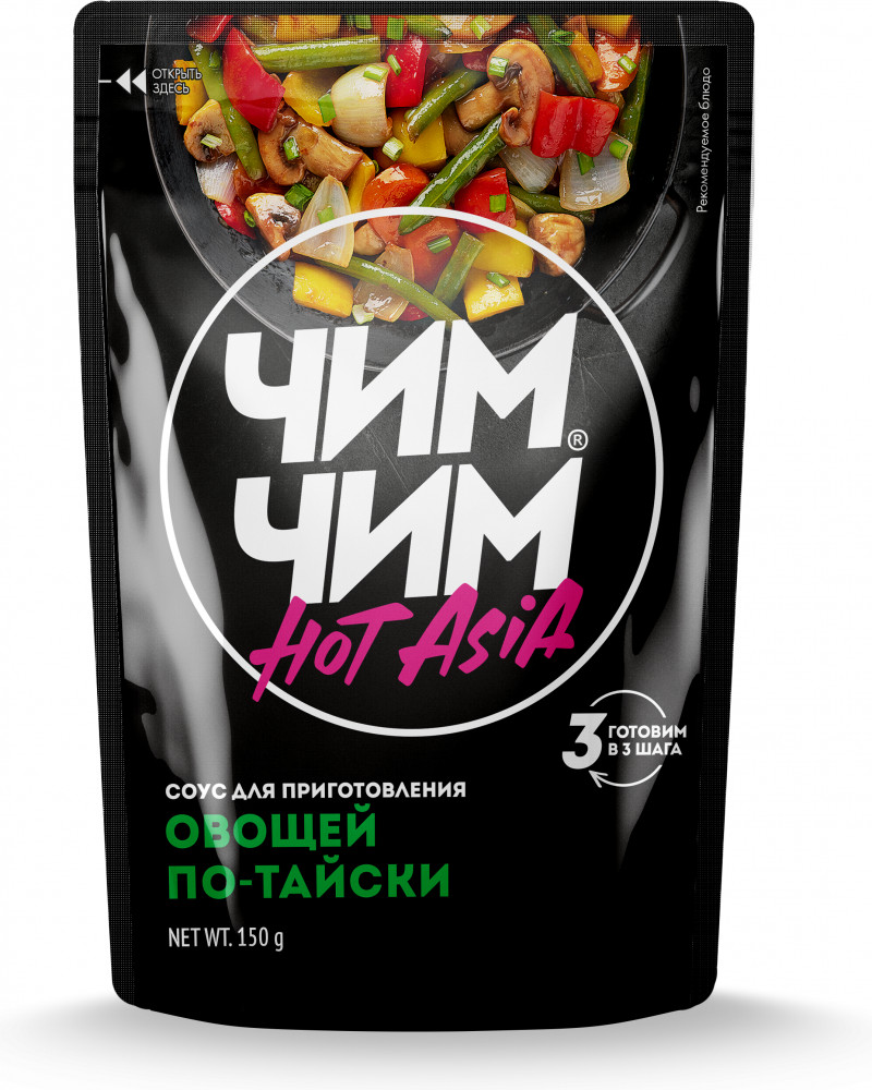 Соус для приготовления овощей по-тайски | Hot Asia | Чим-Чим