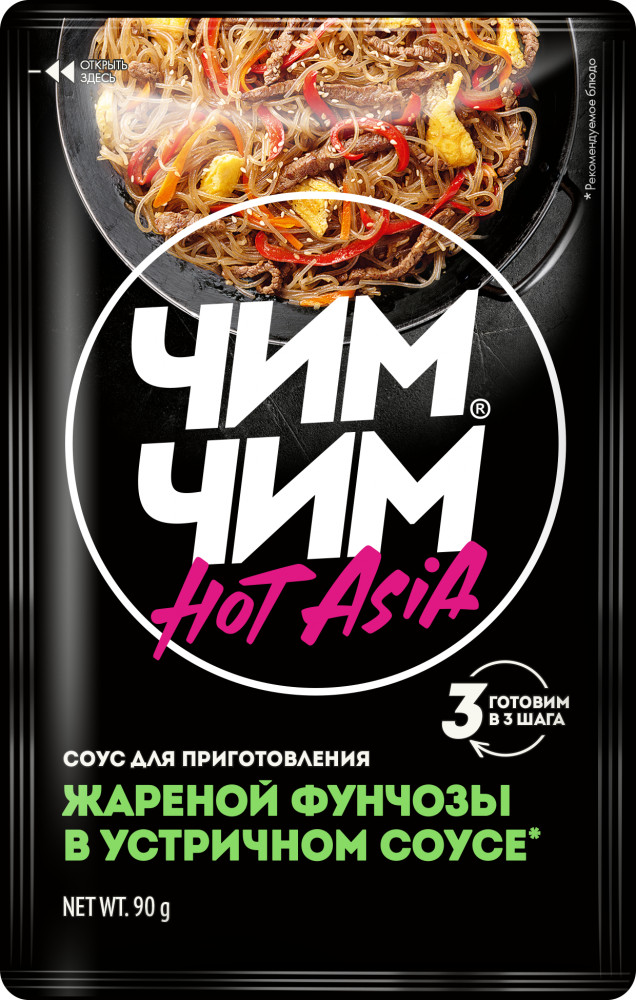 Соус для приготовления фунчозы устричный | Hot Asia | Чим-Чим