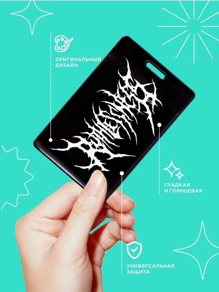 Кардхолдер | Crazy Getup