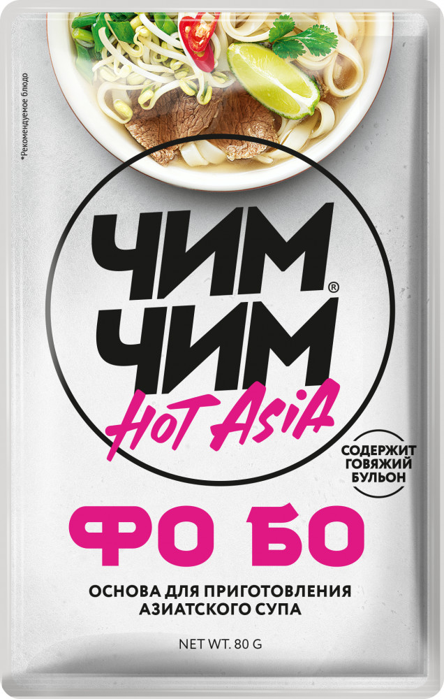Основа для приготовления азиатского супа «Фо Бо» | Hot Asia | Чим-Чим