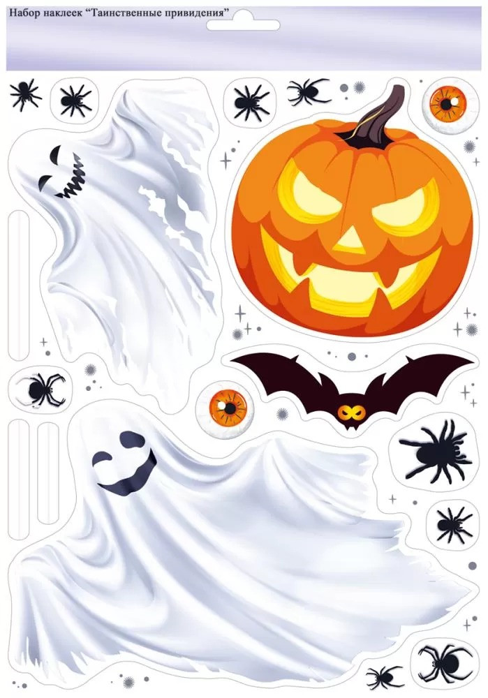 Набор наклеек для декора «Таинственные привидения» | Открытая планета