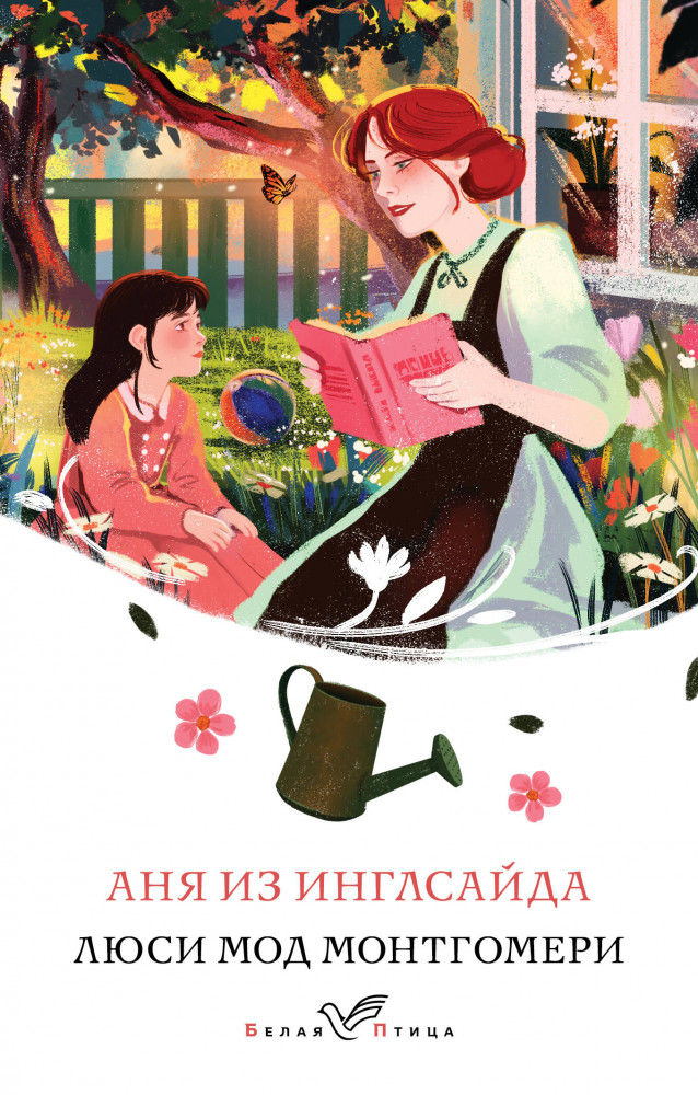 Аня из Инглсайда | Белая птица