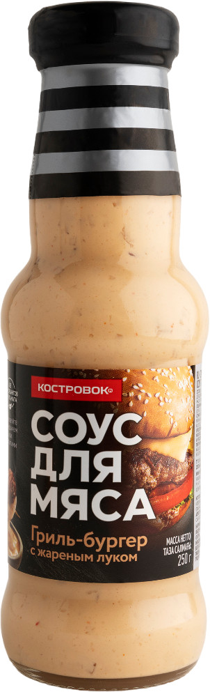 Соус для мяса «Гриль-бургер с жареным луком» | Костровок