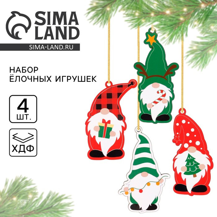 Набор ёлочных игрушек Гномики