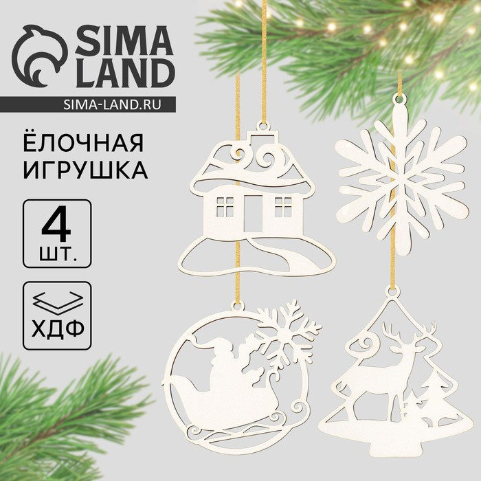 Набор ёлочных игрушек
