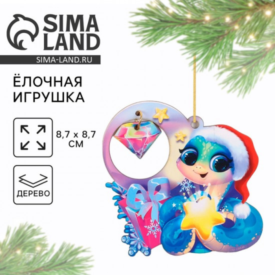 Ёлочная игрушка новогодняя «Нежность»