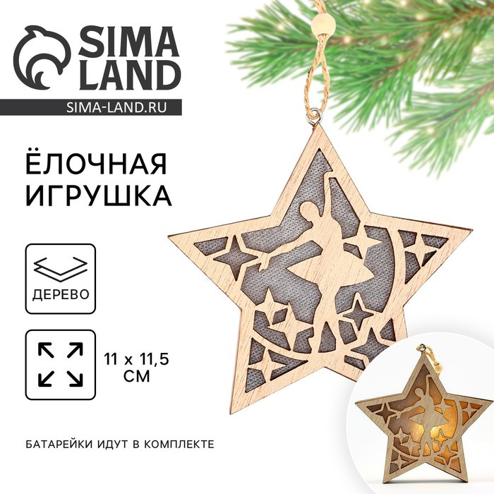 Ёлочная игрушка новогодняя «Балерина»