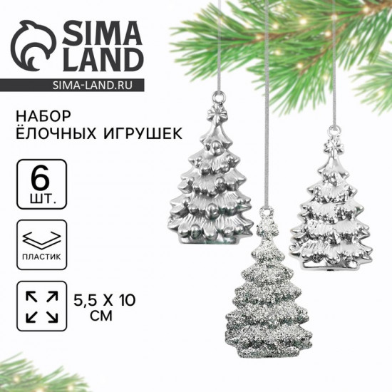 Ёлочные игрушки новогодние «Ёлочные»