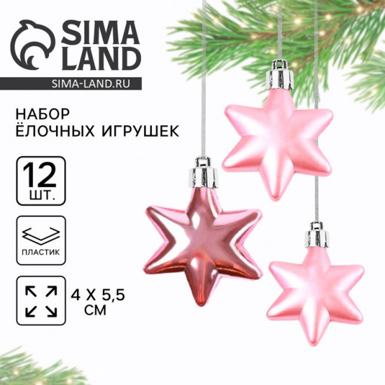 Ёлочные игрушки новогодние «Звёздочки»