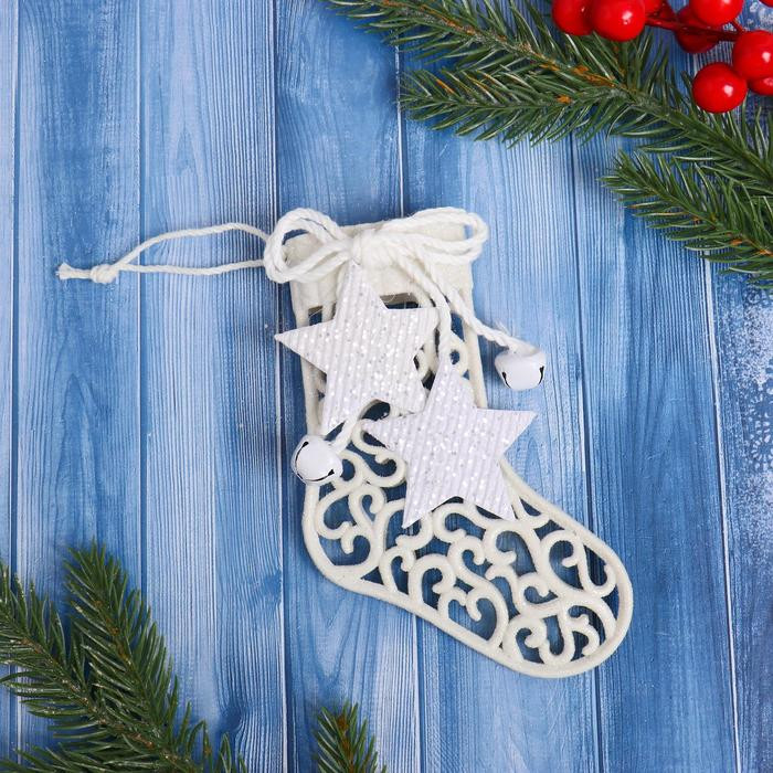 Украшение ёлочное «Носочек кружевной со звёздами»