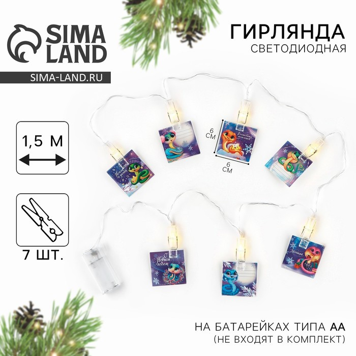 Гирлянда с прищепками новогодняя «Новый год: С новым годом»