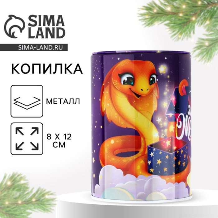 Копилка новогодний подарок Новый год: Загадай желание