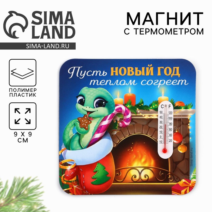 Магнит новогодний с термометром «Новый год: Новый год теплом согреет»