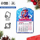 Магнит новогодний календарь «Символ года 2025. Здоровья!»
