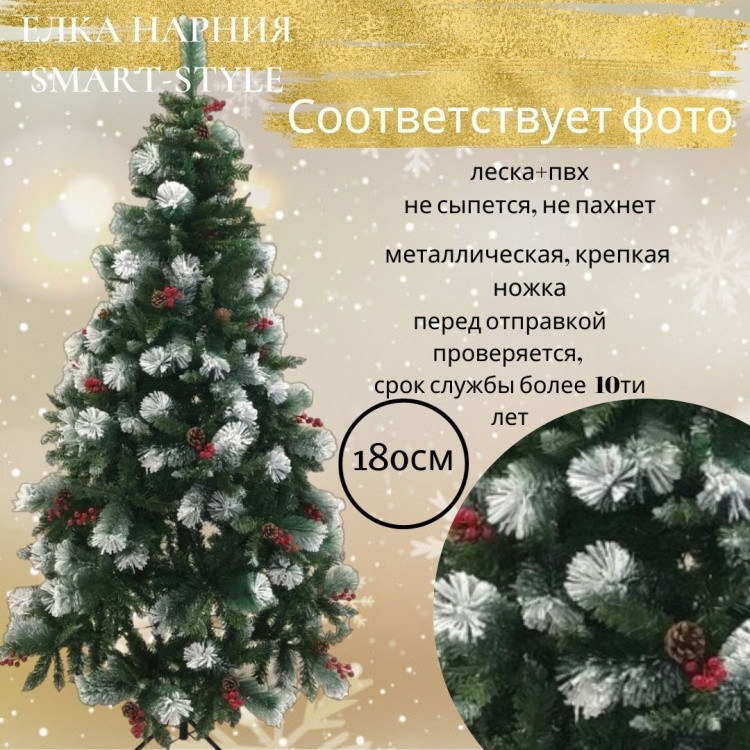 Новогодняя ель | Smart style