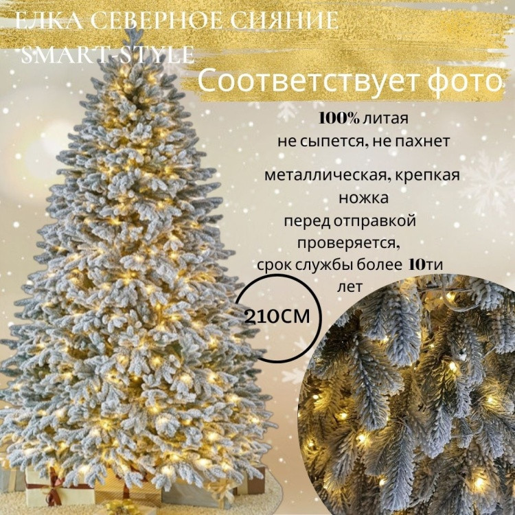 Новогодняя ель | Smart style