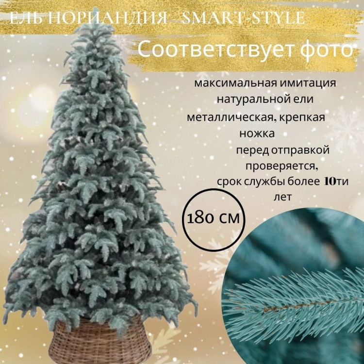 Новогодняя ель | Smart style