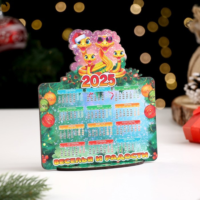 Календарь деревянный на подставке «Символ года 2025. Веселья и радости»