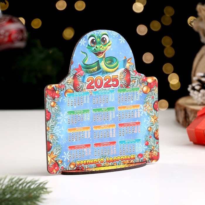 Календарь деревянный на подставке «Символ года 2025. Крепкого здоровья»