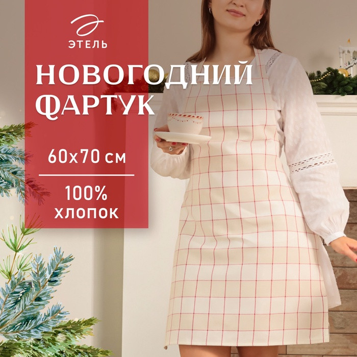 Фартук «Bright cage» | Этель