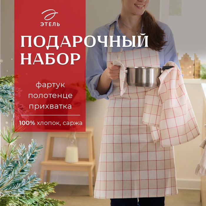 Набор кухонный «Bright cage» | Этель