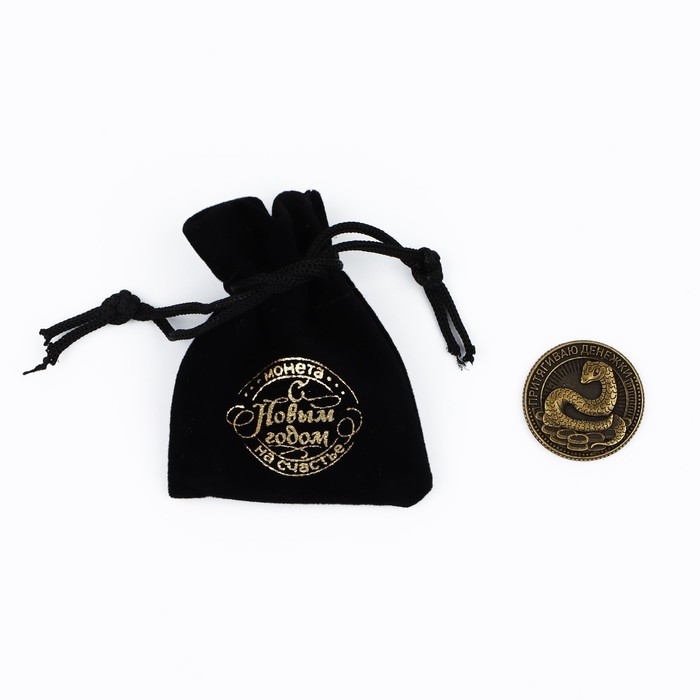 Монета сувенирная в мешочке «Притягиваю денежки»
