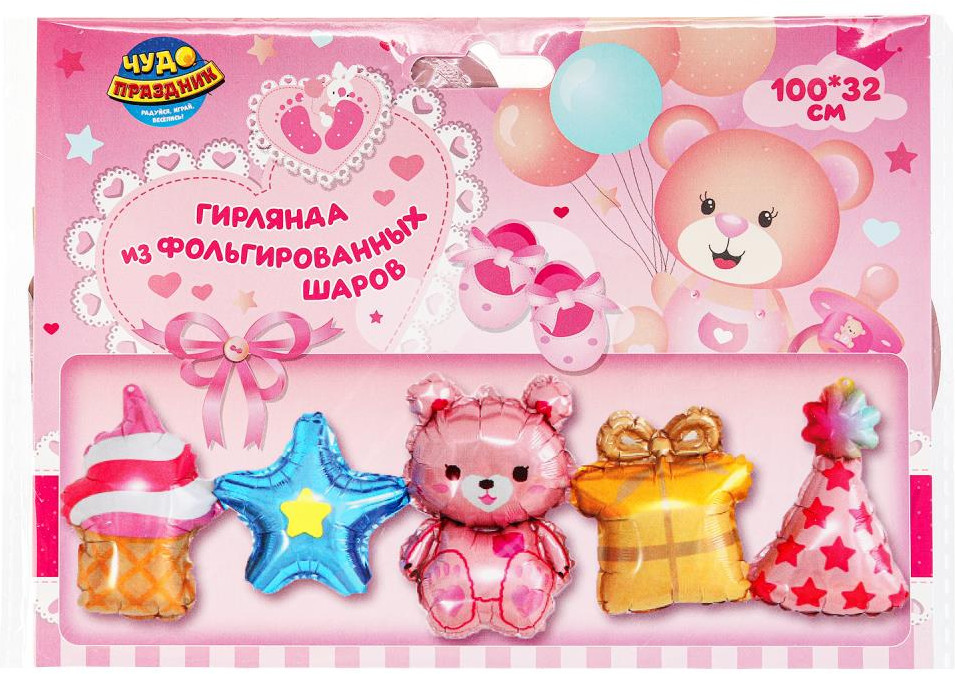 Фольгированный воздушный шар-гирлянда | Чудо праздник