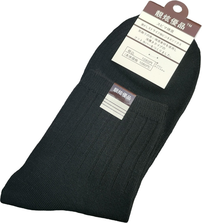 Носки мужские