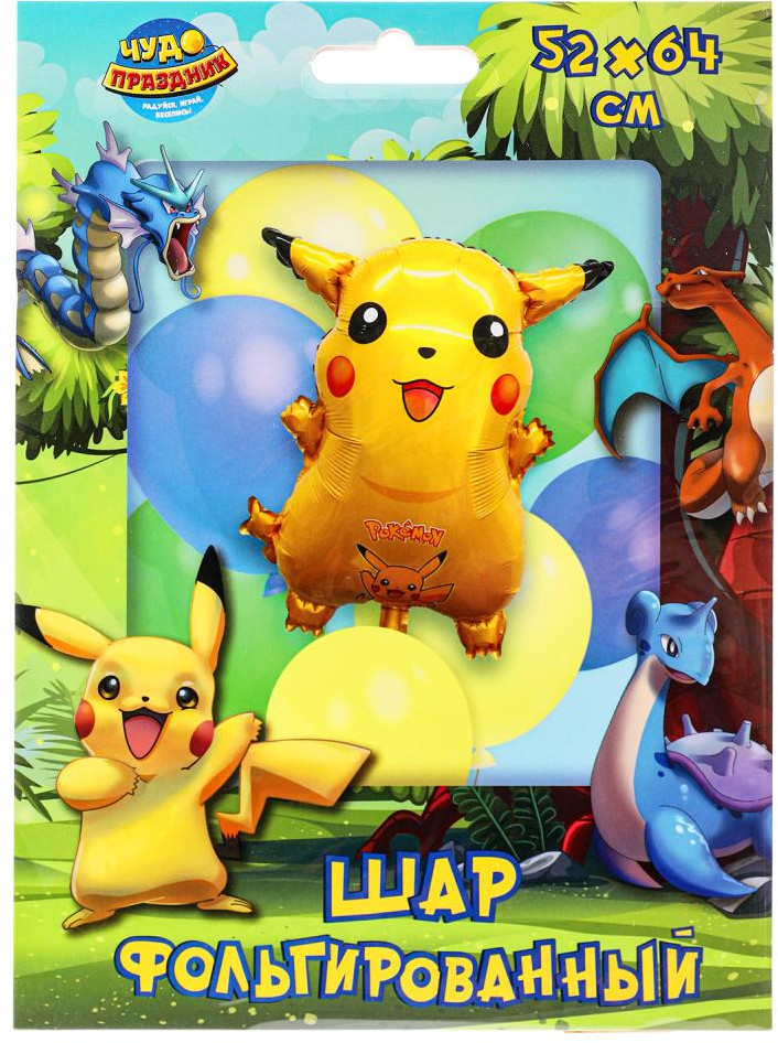 Шар фольгированный воздушный «Пикачу» | Чудо праздник