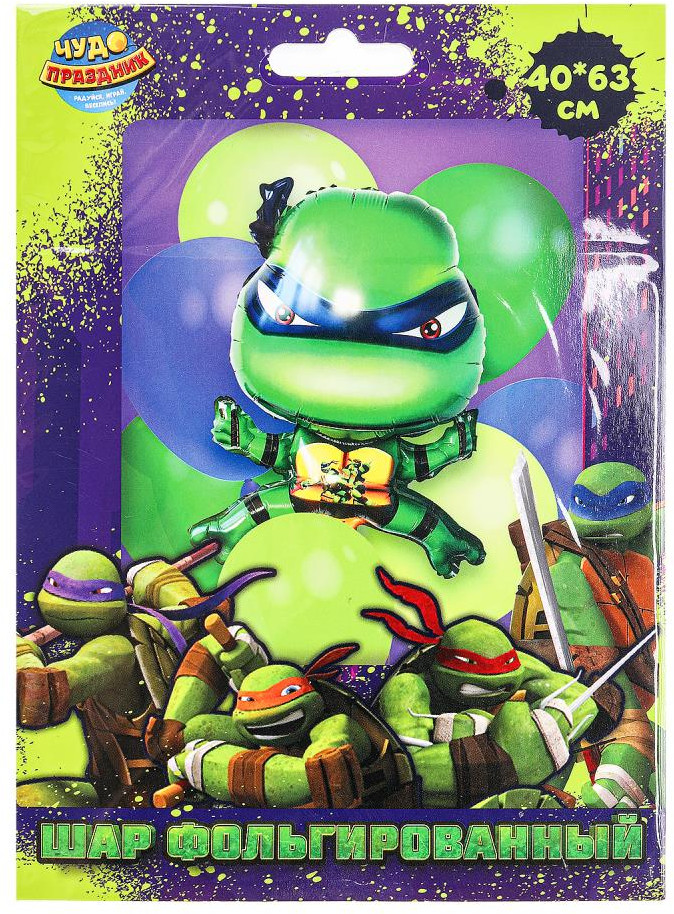 Шар фольгированный воздушный «Черепашки ниндзя» | Чудо праздник