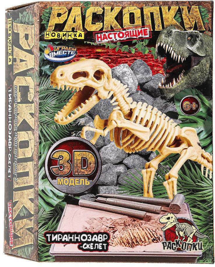 Набор игровой «Тираннозавр скелет» | IQ Эксперимент