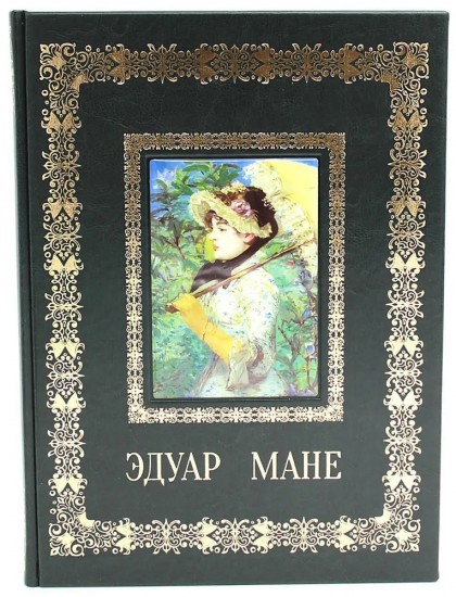 Эдуар Мане. Великие полотна