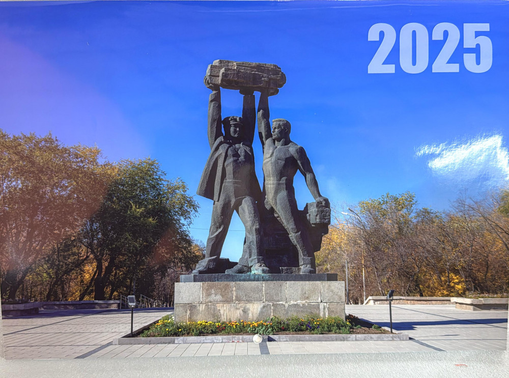 Календарь настенный на 2025 год с видами Караганды | ИнтерPresent