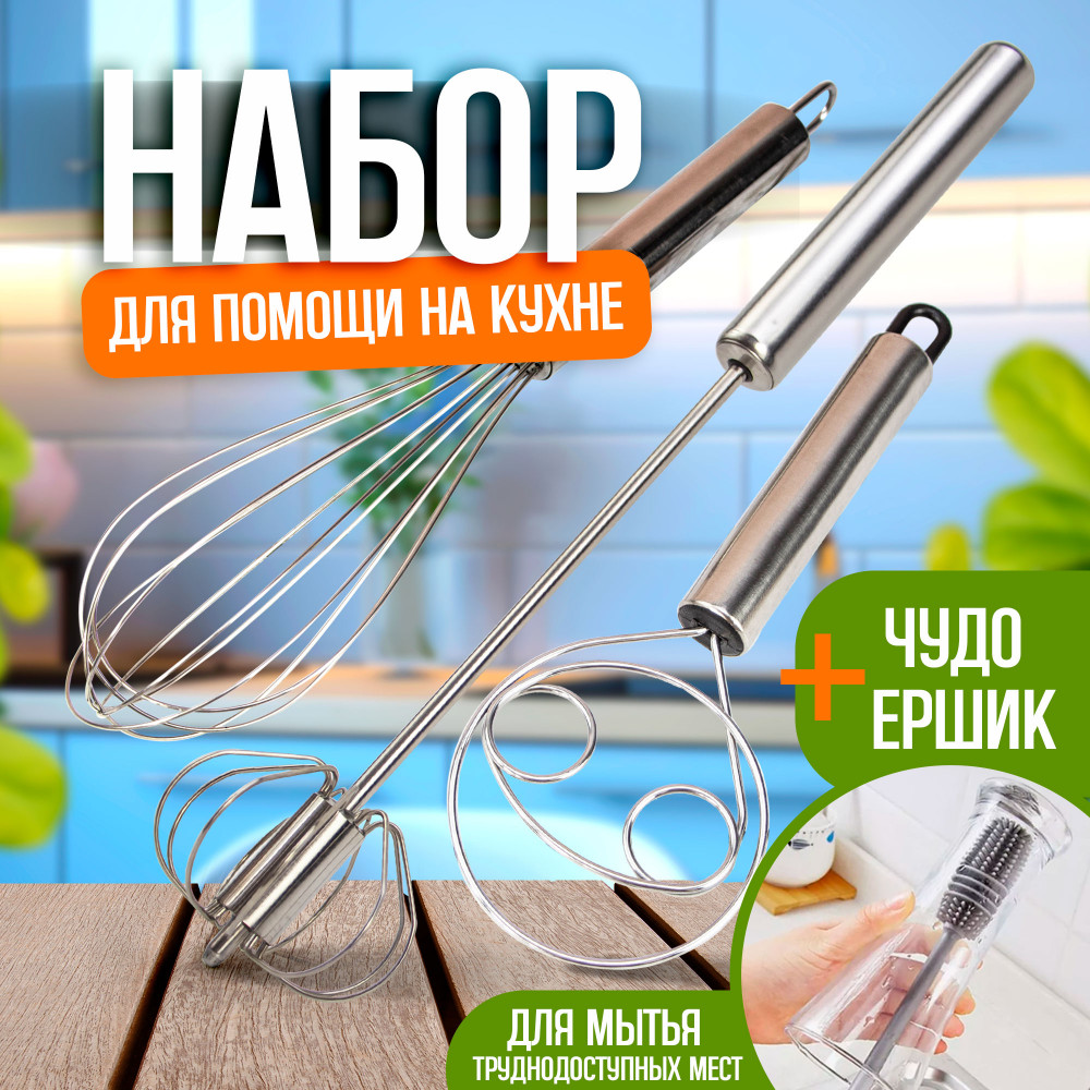 Набор венчиков | Bless company