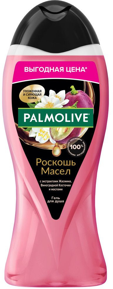 Гель для душа с экстрактами жасмина и виноградной косточки | Роскошь масел | Palmolive