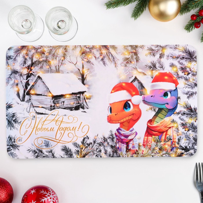 Салфетка сервировочная «С Новым годом! 2025» | Дарим Красиво