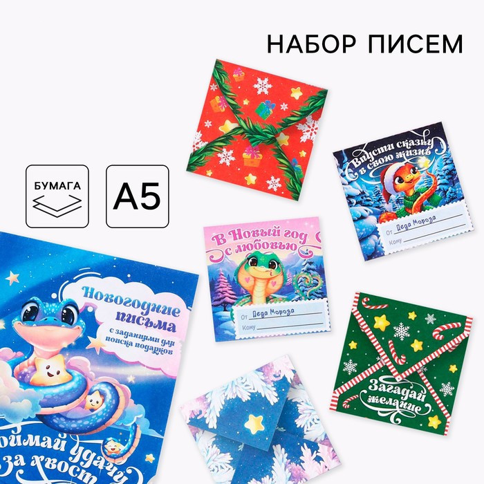 Набор подарочный «Змейка» | ArtFox