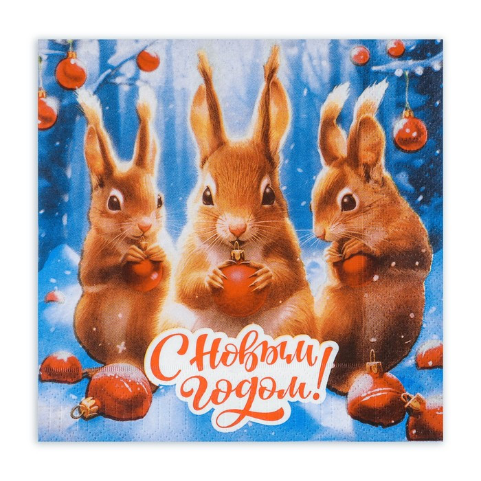 Набор салфеток бумажных «Новогодние белочки» | Мой выбор